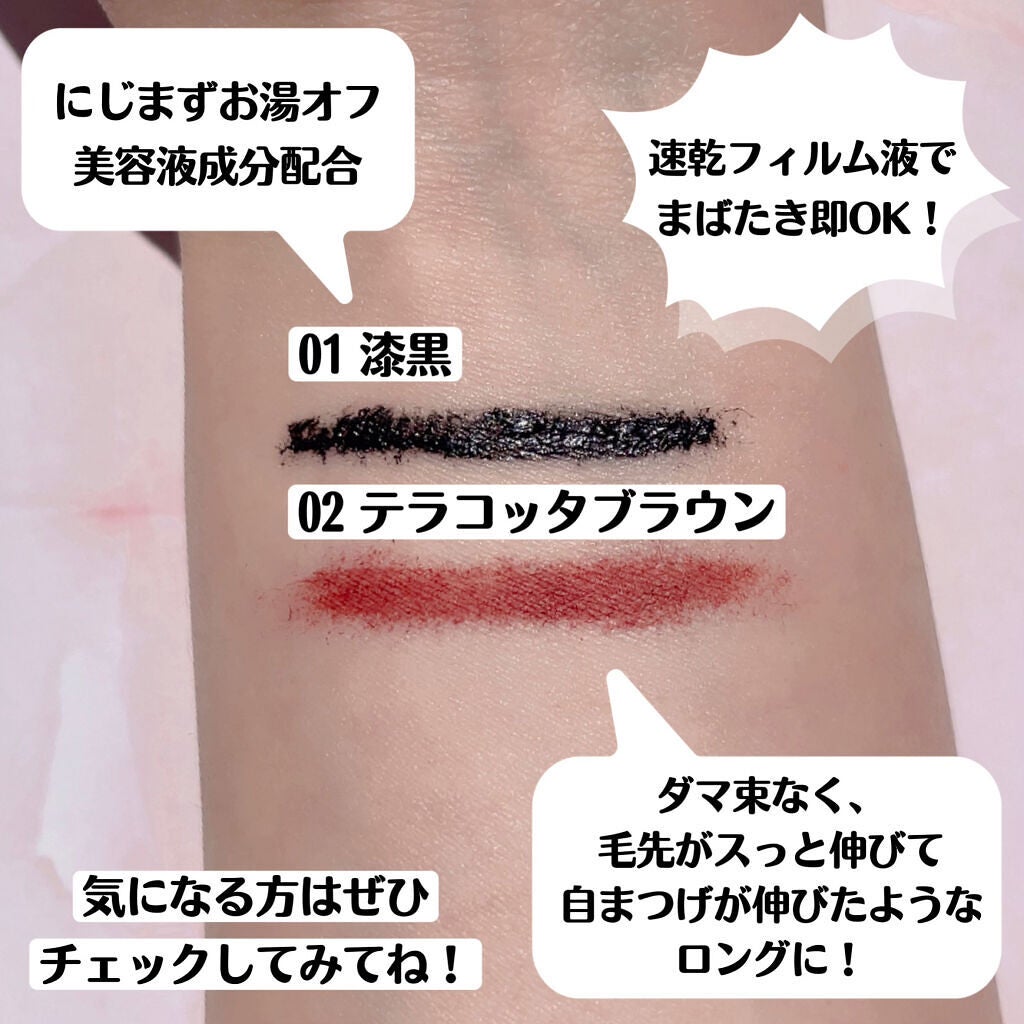 オペラ マイラッシュ アドバンスト/OPERA/マスカラを使ったクチコミ(5枚目)