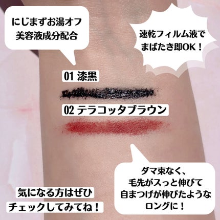 オペラ マイラッシュ アドバンスト/OPERA/マスカラを使ったクチコミ(5枚目)