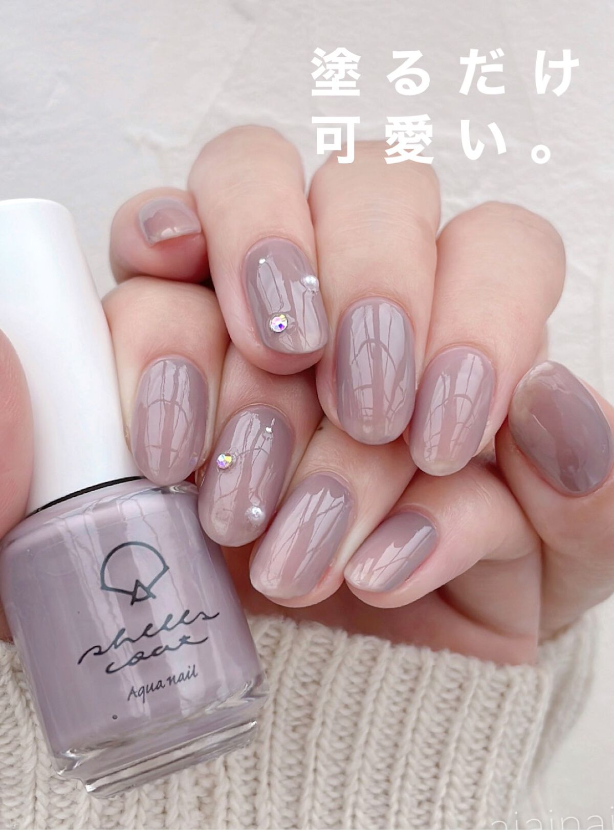 シェルズコート パープルレイン/nail for all/マニキュアを使ったクチコミ（1枚目）