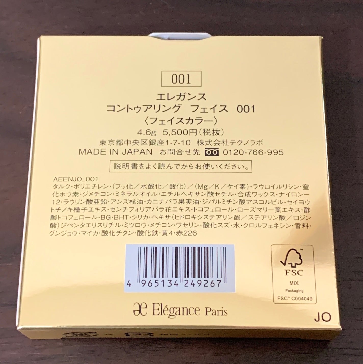 コントゥアリング フェイス/Elégance/パウダーハイライトを使ったクチコミ(2枚目)