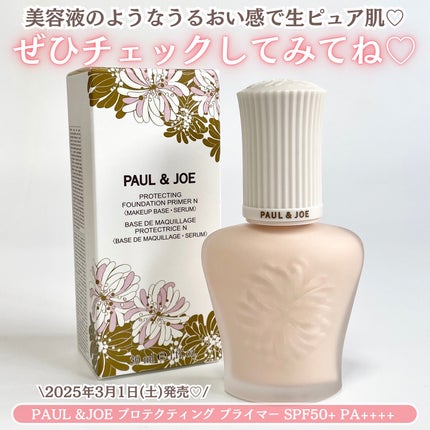 プロテクティング プライマー/PAUL & JOE BEAUTE/化粧下地を使ったクチコミ(5枚目)