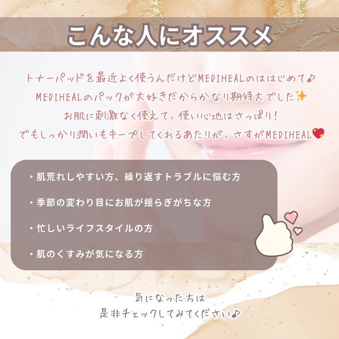 マデカソサイド ブレミッシュパッド/MEDIHEAL/トナーパッドを使ったクチコミ(6枚目)