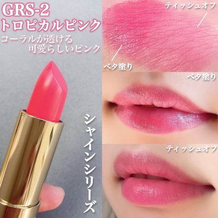 グロッシーフィットルージュ シャイン GRS-1・サマーレッド/LB/口紅を使ったクチコミ(3枚目)