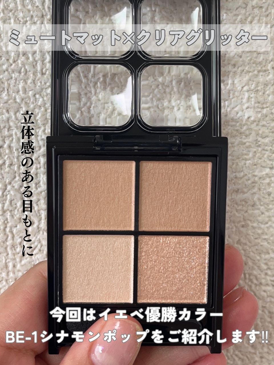 ケイト ポッピングシルエットシャドウ/KATE/アイシャドウパレットを使ったクチコミ（2枚目）