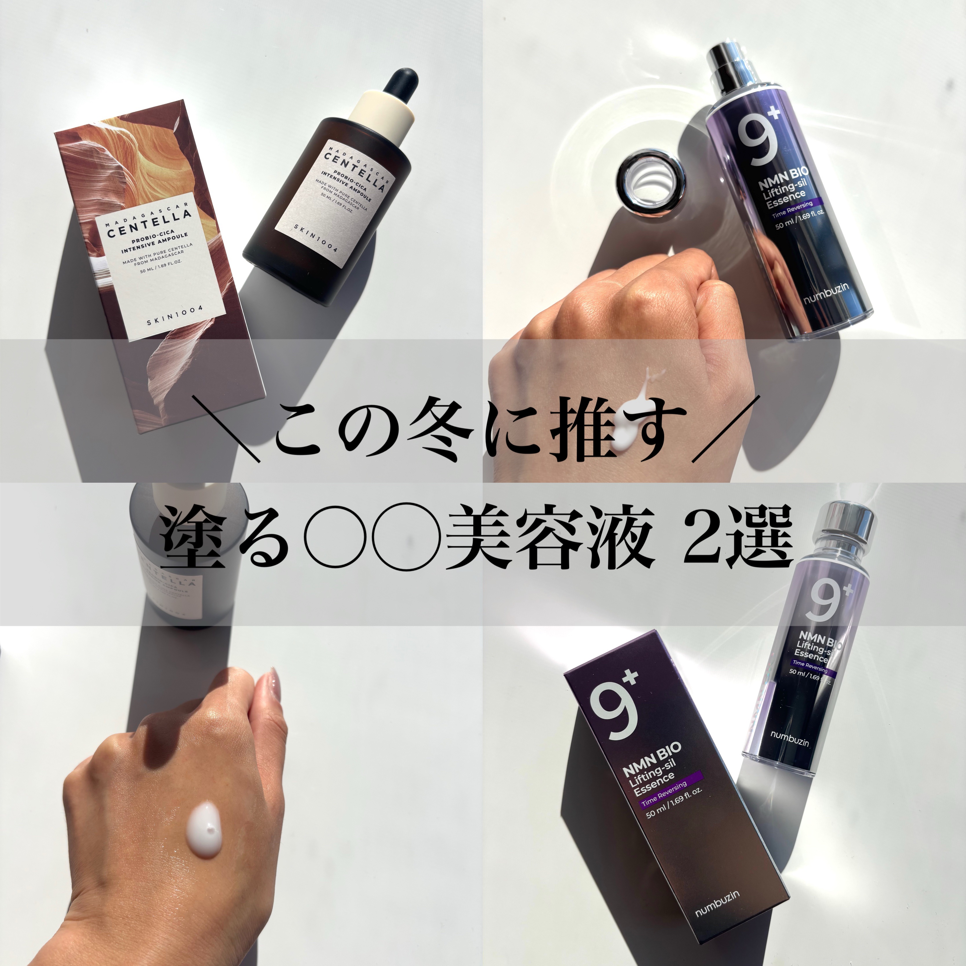 プロバイオシカ インテンシブ アンプル/SKIN1004/美容液を使ったクチコミ（1枚目）