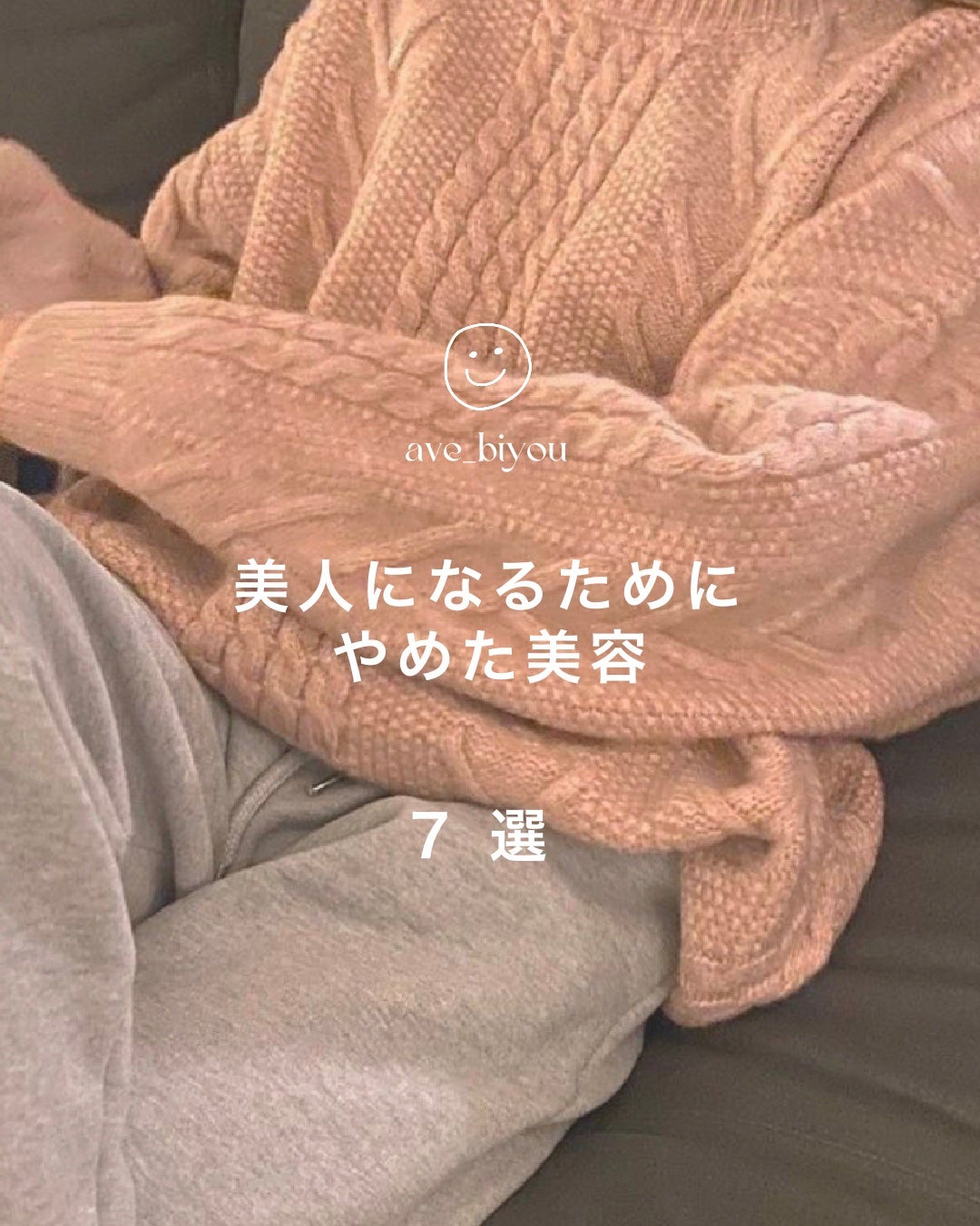 アビ|お金をかけない美容♡ on LIPS 「目にやさしい画面設定やり方、まとめてます🎀⤵︎________..」(1枚目)