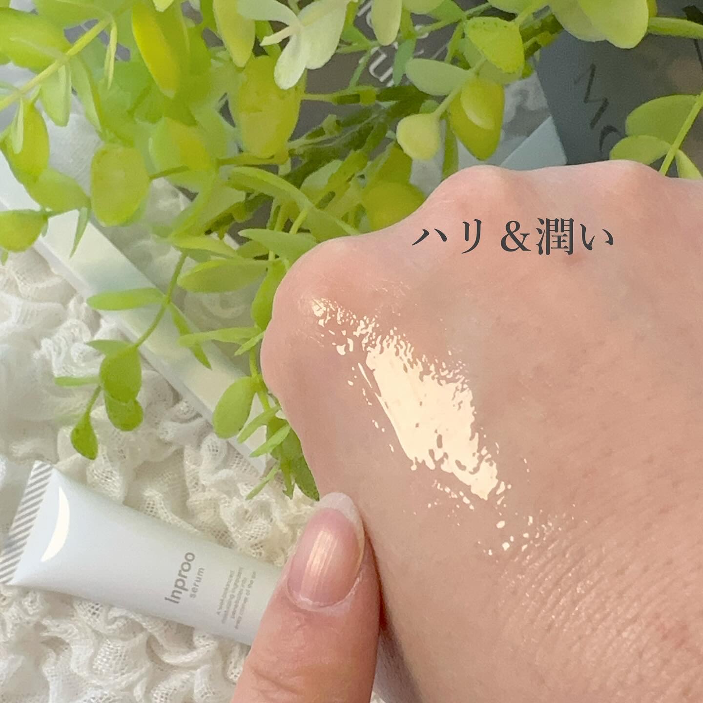 インプルー セラム(目元用美容液)/メザイク/アイケア・アイクリームを使ったクチコミ（3枚目）