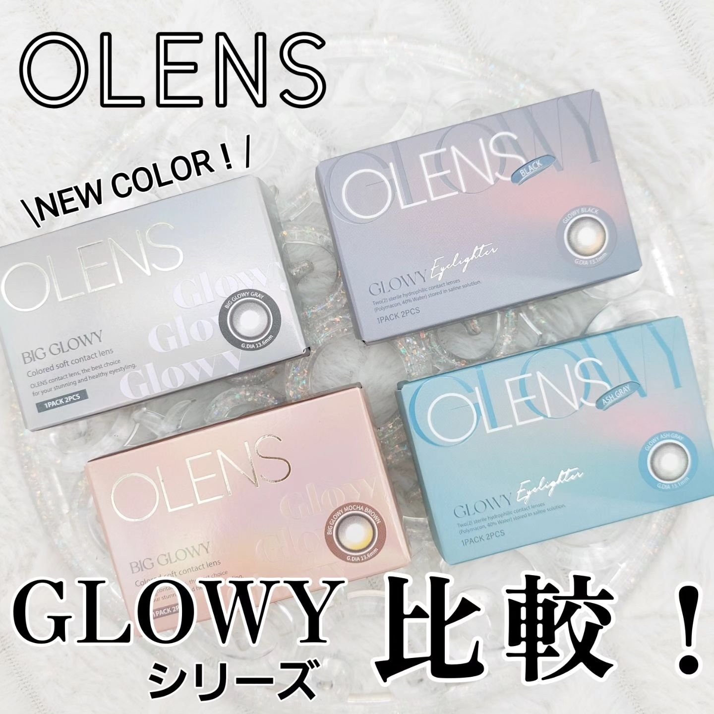 Eyelighter Glowy 1Month/OLENS/カラーコンタクトレンズを使ったクチコミ（1枚目）