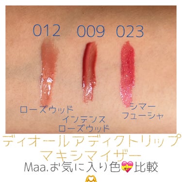 ディオール アディクト リップ マキシマイザー/Dior/リップグロスを使ったクチコミ（3枚目）