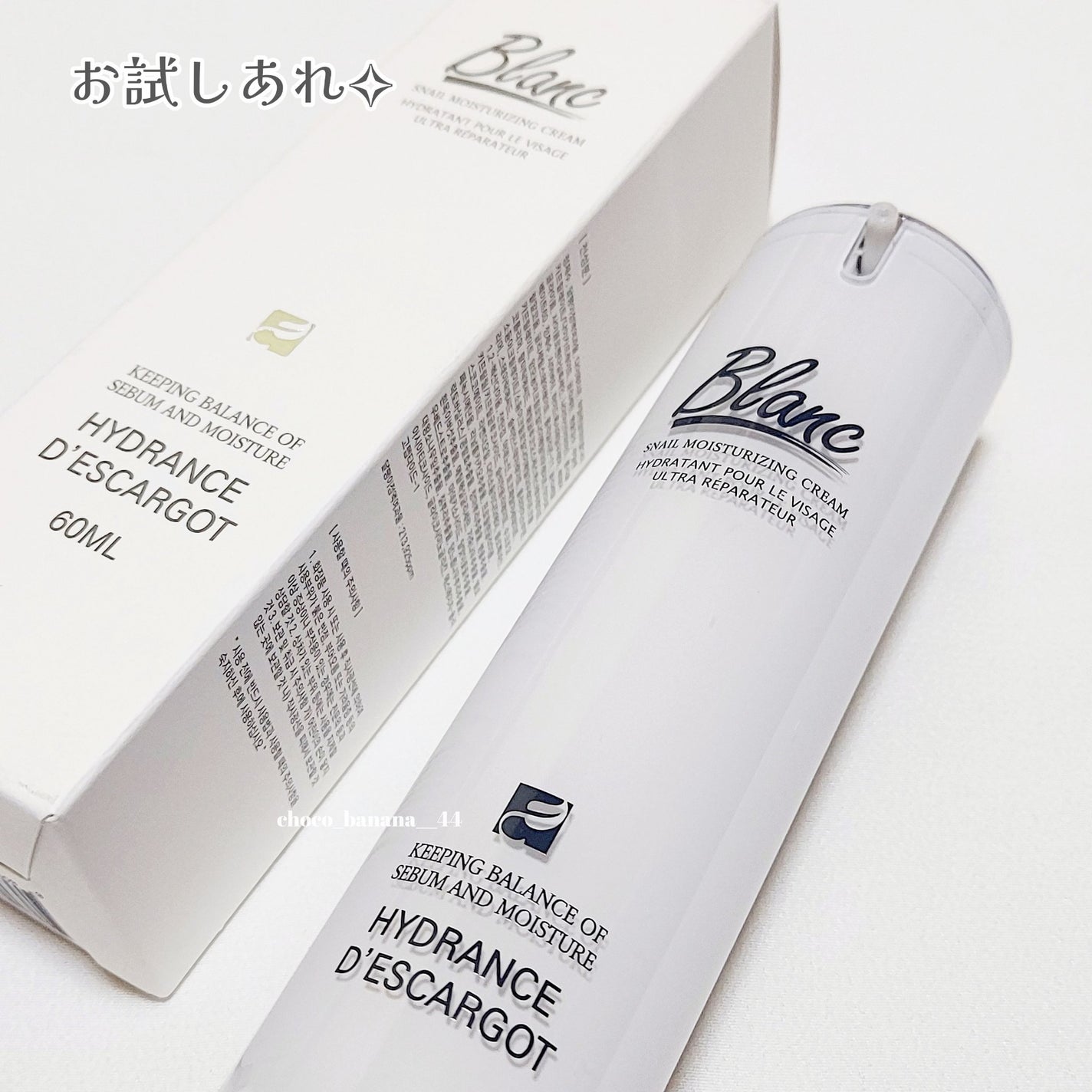 マジックカタツムリクリーム/ブラン/フェイスクリームを使ったクチコミ(6枚目)