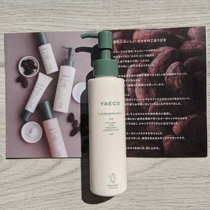 オーガニックカカオ クレンジングミルク/YAECO/ミルククレンジングを使ったクチコミ(3枚目)