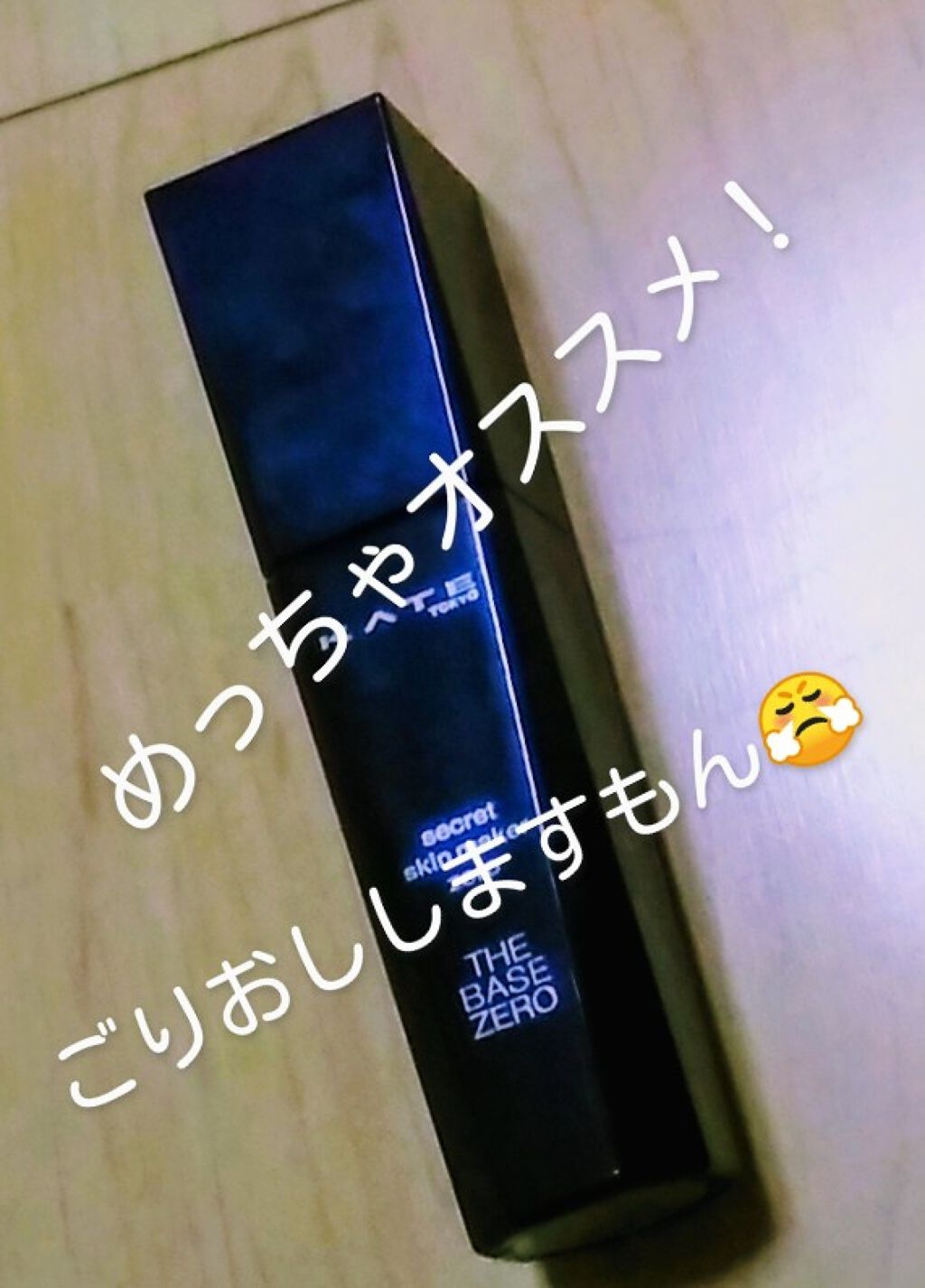 シークレットスキンメイカーゼロ（リキッド）/KATE/リキッドファンデーションを使ったクチコミ（1枚目）