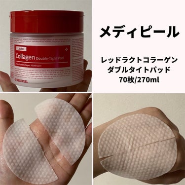 MEDIPEEL レッドラクトコラーゲンダブルタイトパッドのクチコミ「\半分にちぎれるトナーパッドが使いやすい♪/

どーも！
りほです︎💕︎


今回はトナーパッ.....」（2枚目）