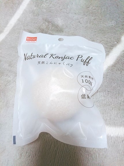 天然こんにゃくパフ/DAISO/その他スキンケアグッズを使ったクチコミ(1枚目)