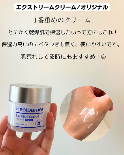 アクアスージングクリーム/Real Barrier/フェイスクリームを使ったクチコミ(5枚目)