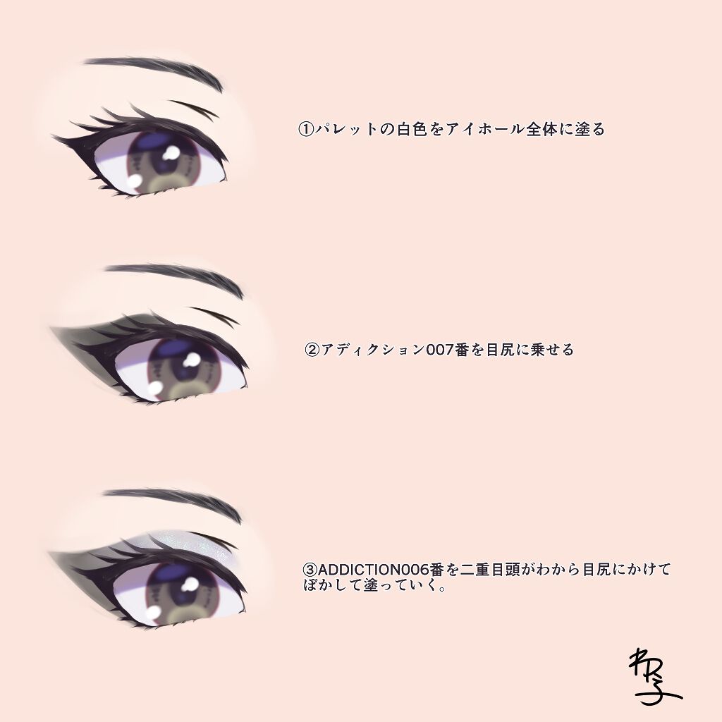 アディクション ザ アイシャドウ/ADDICTION/単色アイシャドウを使ったクチコミ(3枚目)