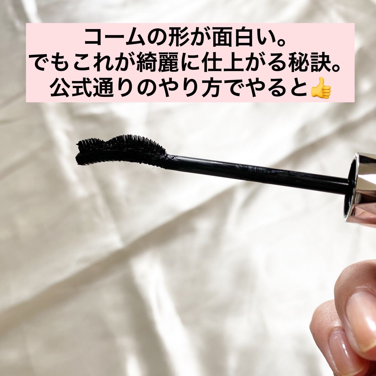 フルビジョン マスカラ(ボリュームインパクト)/マキアージュ/マスカラを使ったクチコミ（2枚目）