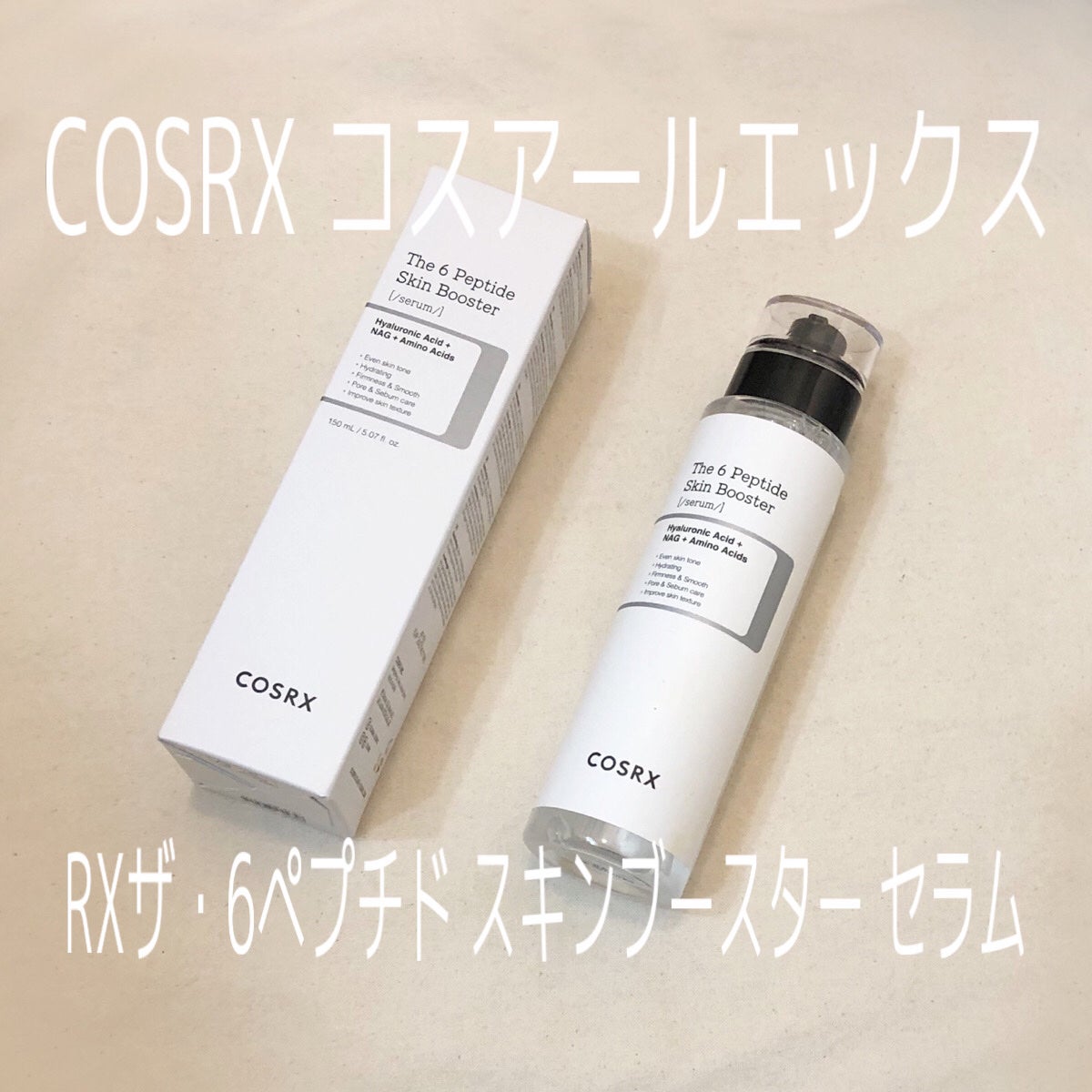 RXザ・6ペプチドスキンブースターセラム/COSRX/ブースター・導入液を使ったクチコミ(1枚目)