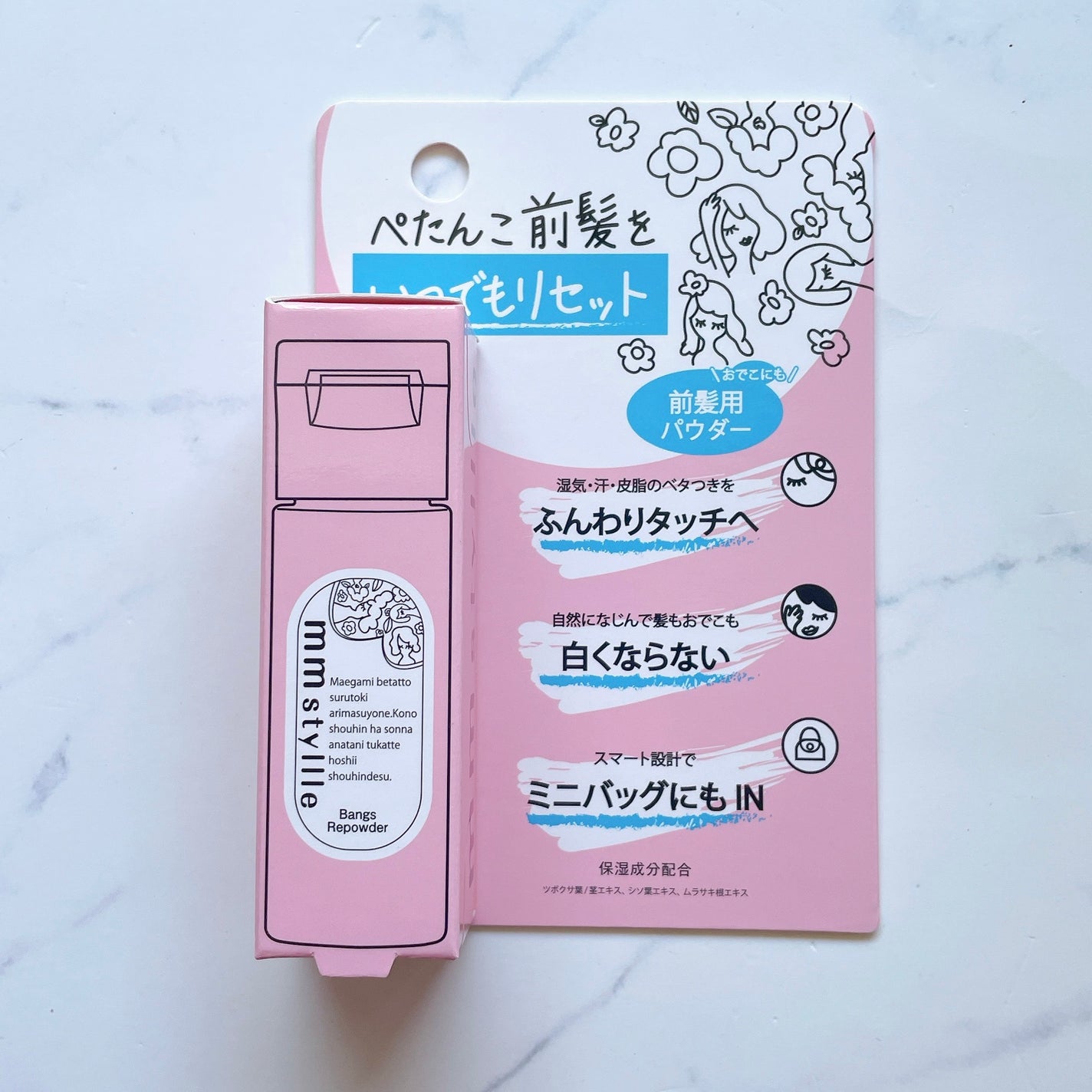 バングリパウダー/mmstyllle/その他スタイリングを使ったクチコミ(3枚目)