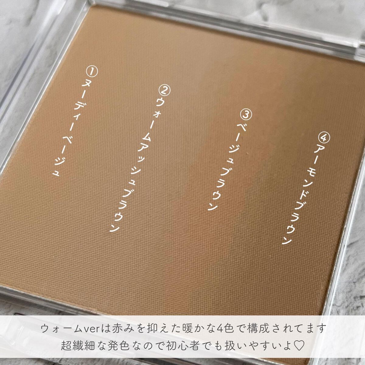 ミックスブラーボリュームシェーディング/wakemake/シェーディングを使ったクチコミ(3枚目)