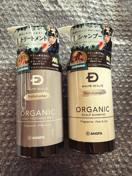 スカルプD ボーテ ナチュラスター スカルプシャンプー/トリートメントパック/アンファー(スカルプD)/シャンプー・コンディショナーを使ったクチコミ(1枚目)