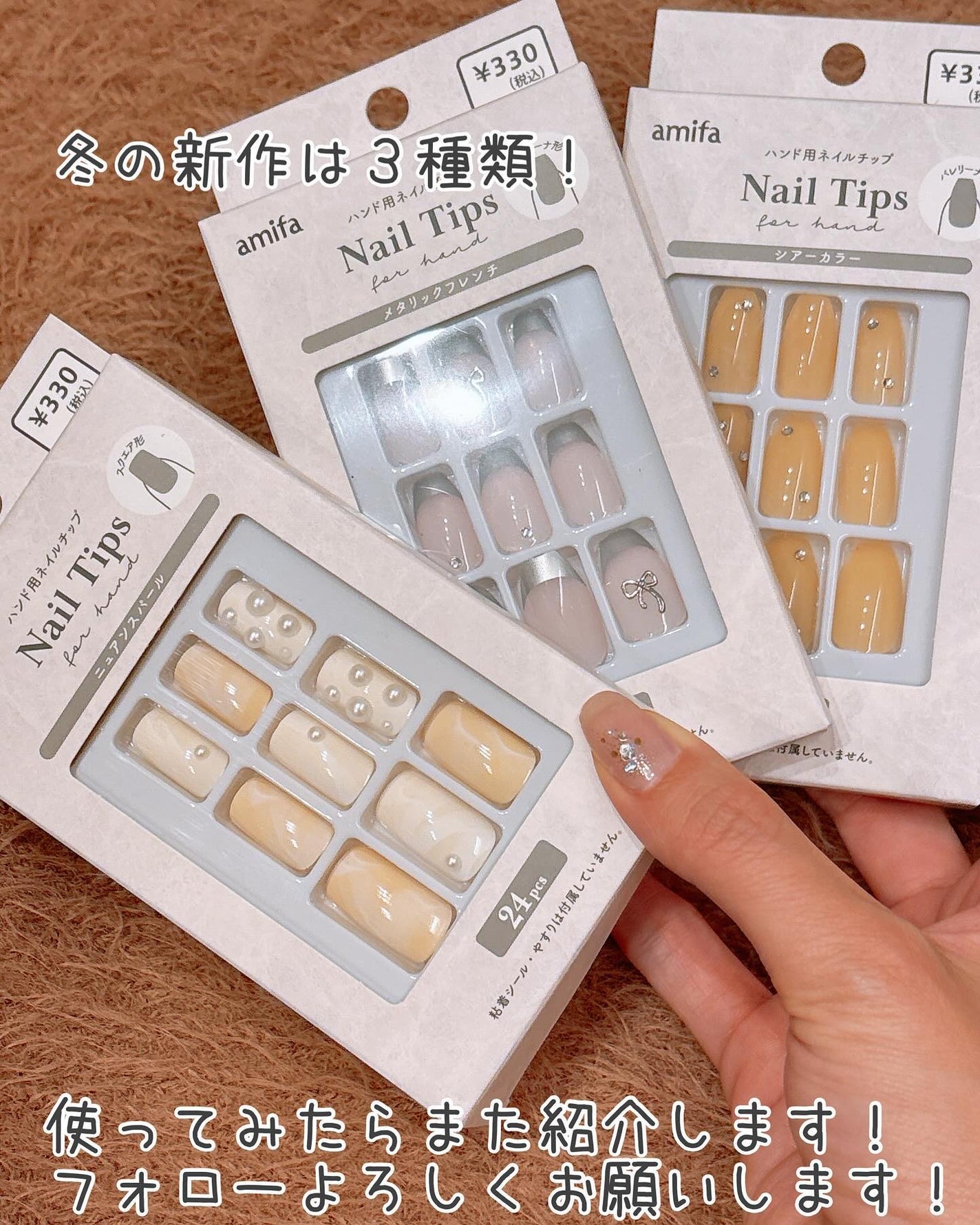 ネイルチップ(ハンド)/amifa/ネイルチップ・パーツを使ったクチコミ(10枚目)