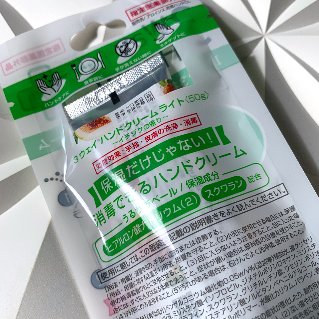 ハンドクリームライト/3ウェイ/ハンドクリームを使ったクチコミ（3枚目）