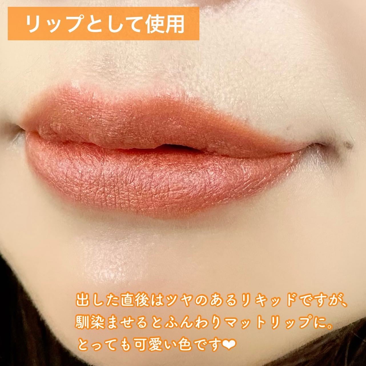 リップ&チーク/WHOMEE/ジェル・クリームチークを使ったクチコミ(5枚目)