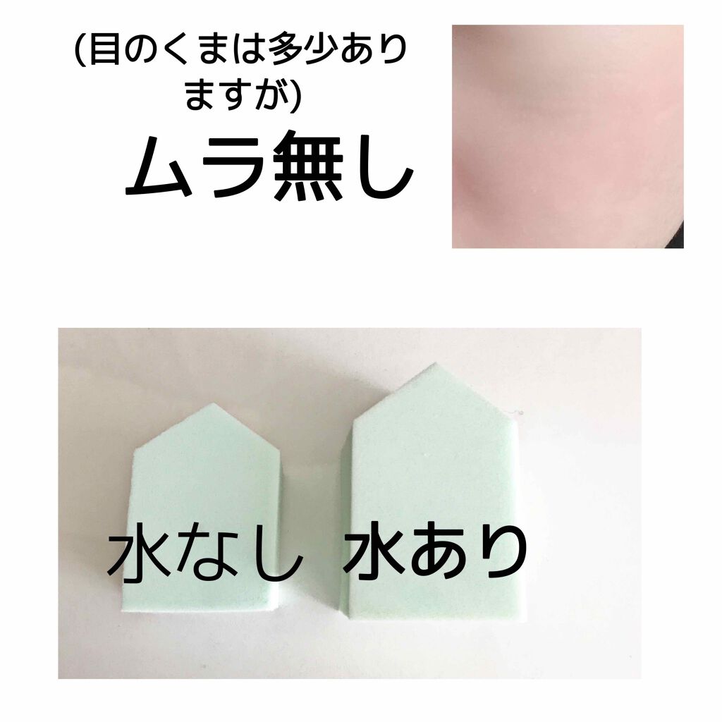 メイクアップスポンジ バリューパック ハウス型 14個/DAISO/パフ・スポンジを使ったクチコミ(2枚目)