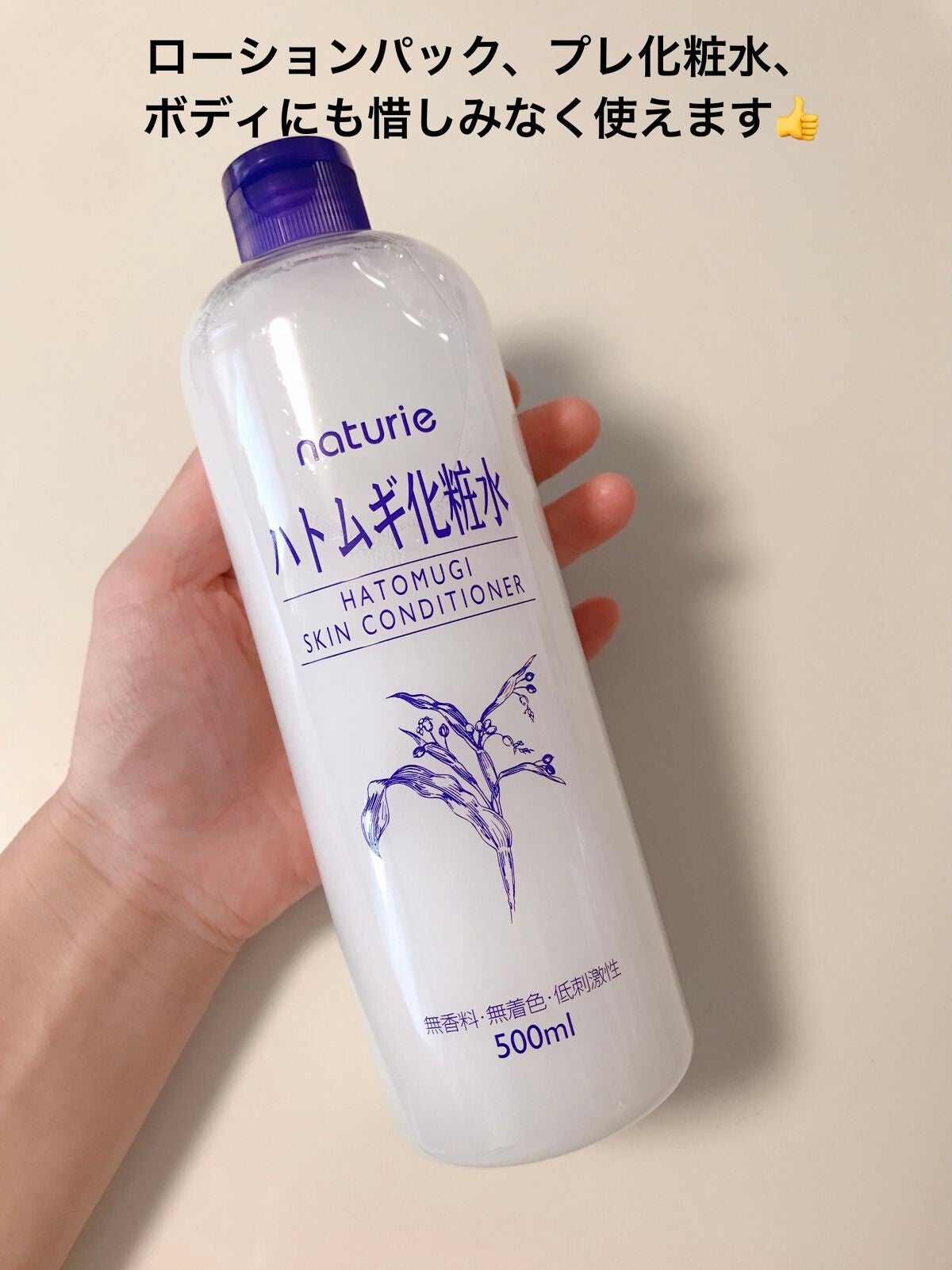 ハトムギ化粧水(ナチュリエ スキンコンディショナー R )/ナチュリエ/化粧水を使ったクチコミ(2枚目)