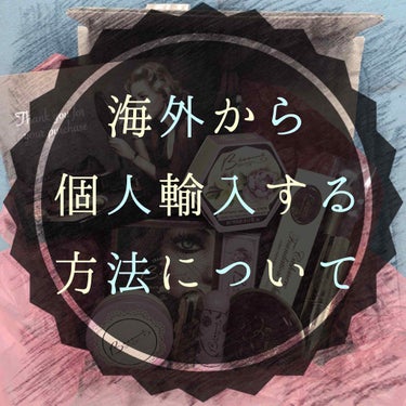 海外コスメ/その他を使ったクチコミ（1枚目）