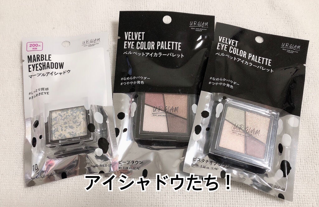 UR GLAM VELVET EYE COLOR PALETTE/U R GLAM/アイシャドウパレットを使ったクチコミ(2枚目)