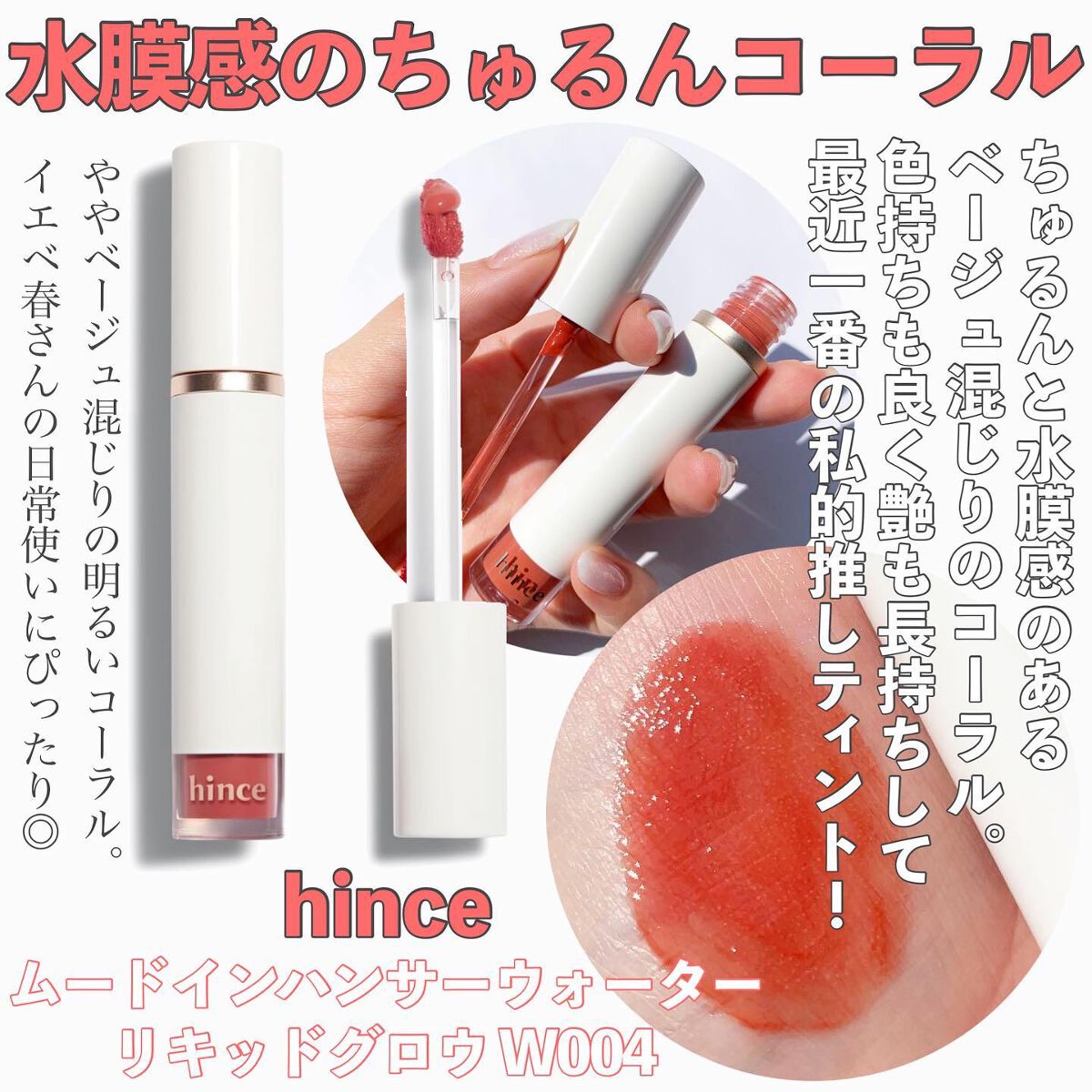 ジューシーラスティングティント/rom&nd/リップティントを使ったクチコミ（2枚目）