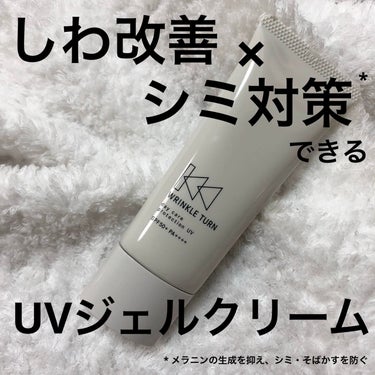 薬用デイケアプロテクションUV/サナ　リンクルターン/日焼け止め・UVケアを使ったクチコミ（1枚目）