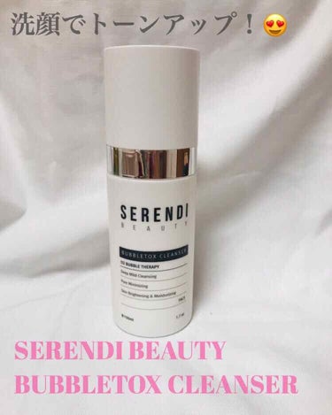 SERENDI BEAUTY
バブルトックスクレンザー

インスタでもちょくちょく見かけるクレンザー！
こちらは韓国の免税店で購入しました。


酸素バブルの力で毛穴の奥の老廃物や、古い角質を低刺激で徹