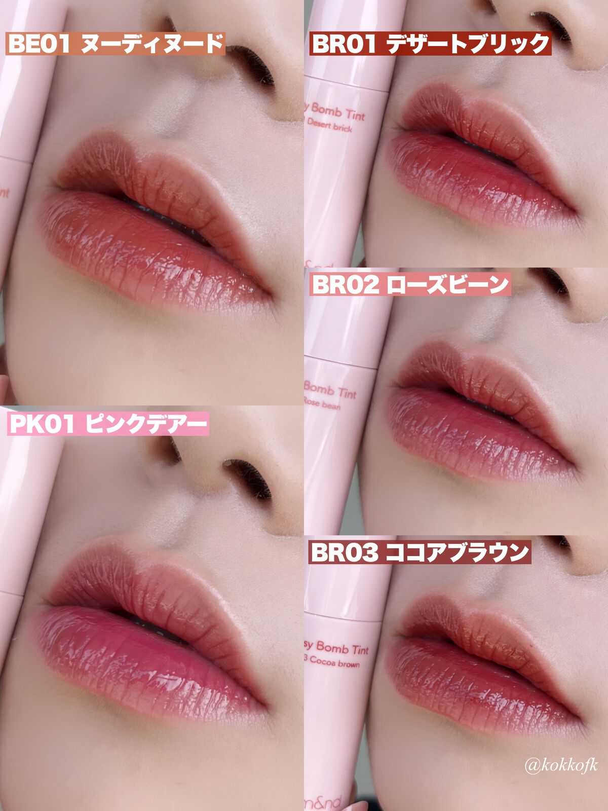 アンドバイロムアンド グラッシーボムティント/&nd by rom&nd/リップティントを使ったクチコミ(5枚目)