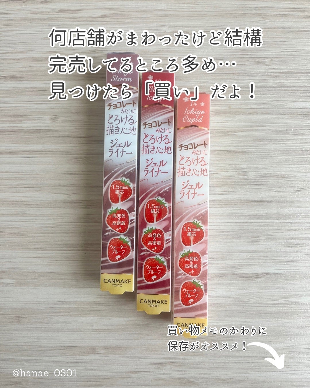 クリーミータッチライナー/キャンメイク/ジェルアイライナーを使ったクチコミ(4枚目)