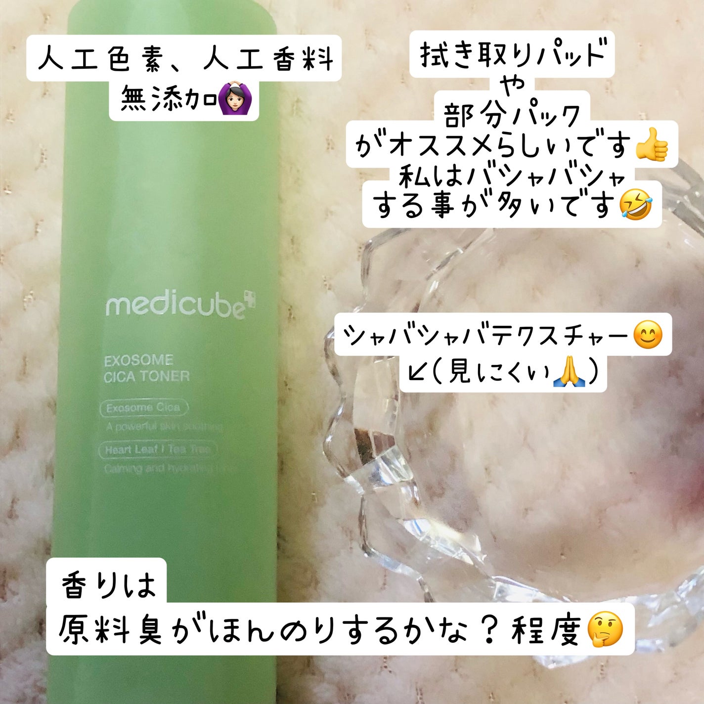 エクソソームシカトナー/MEDICUBE/化粧水を使ったクチコミ(4枚目)