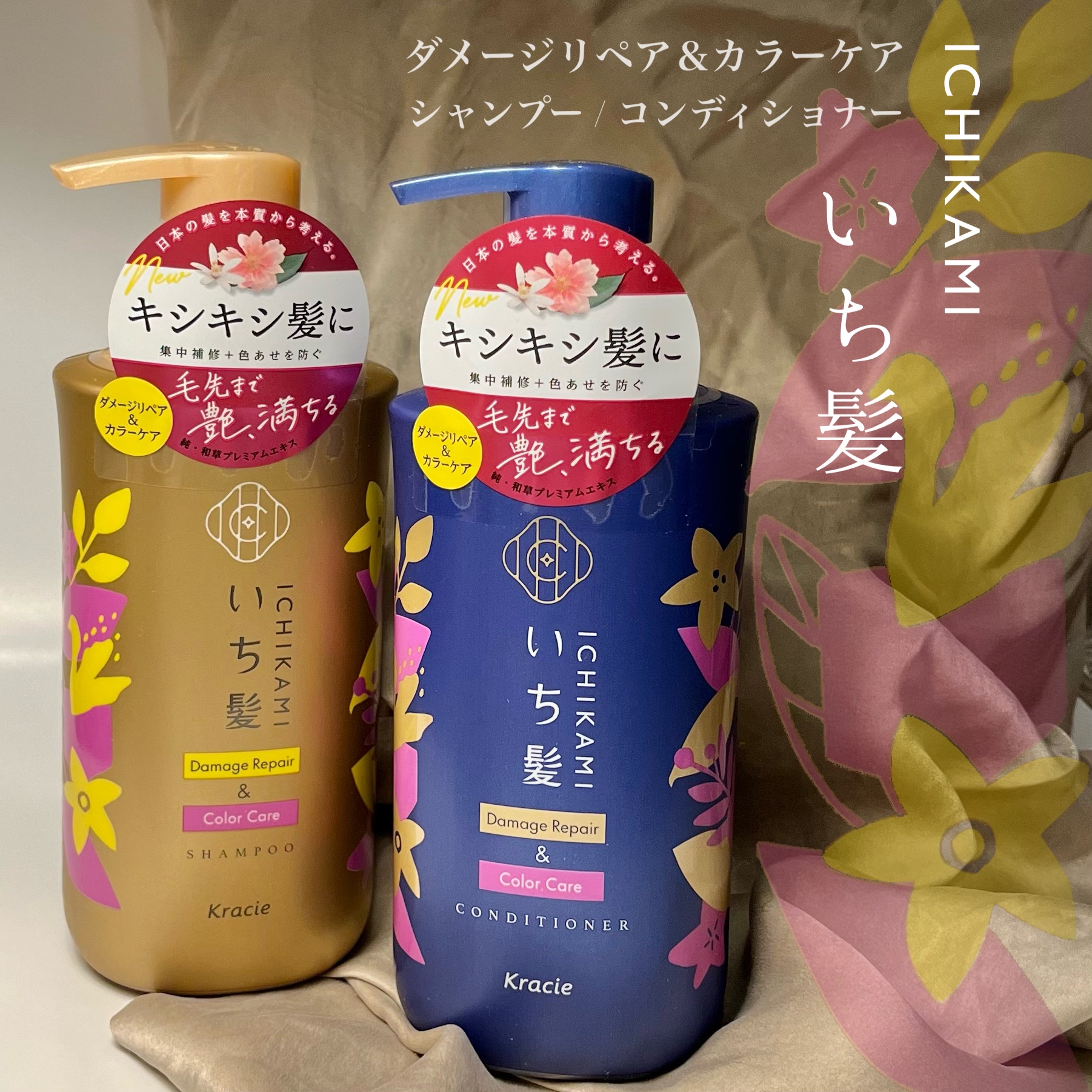 ダメージリペア＆カラーケア シャンプー/コンディショナー/いち髪/市販シャンプーを使ったクチコミ（2枚目）