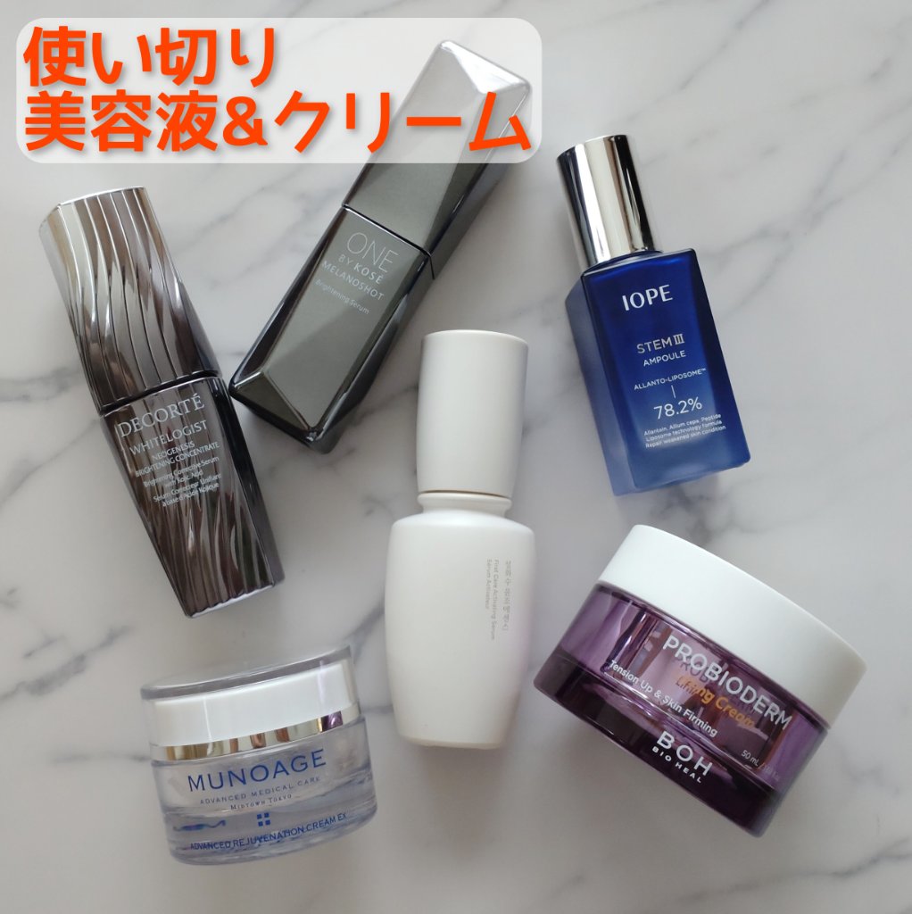 アドバンストリジュビネーションクリーム Ex / MUNOAGE(ミュー