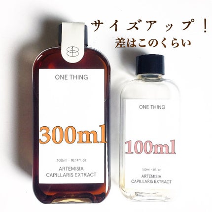 カワラヨモギ化粧水/ONE THING/化粧水を使ったクチコミ(3枚目)