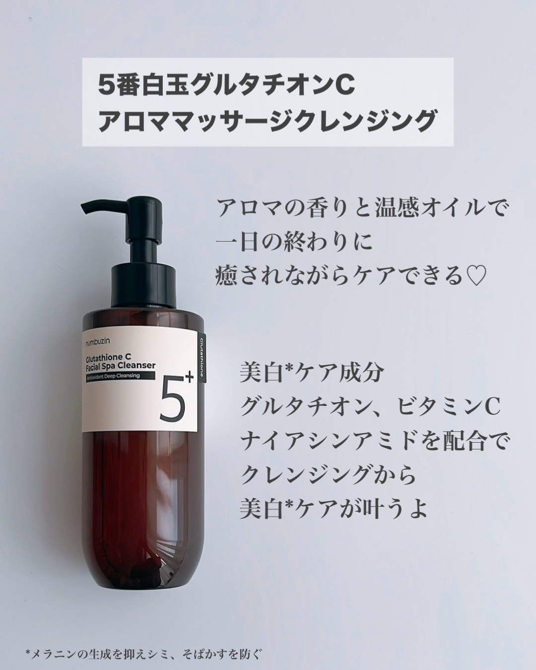 5番 白玉グルタチオンCメラゼロクリーム/numbuzin/フェイスクリームを使ったクチコミ（3枚目）