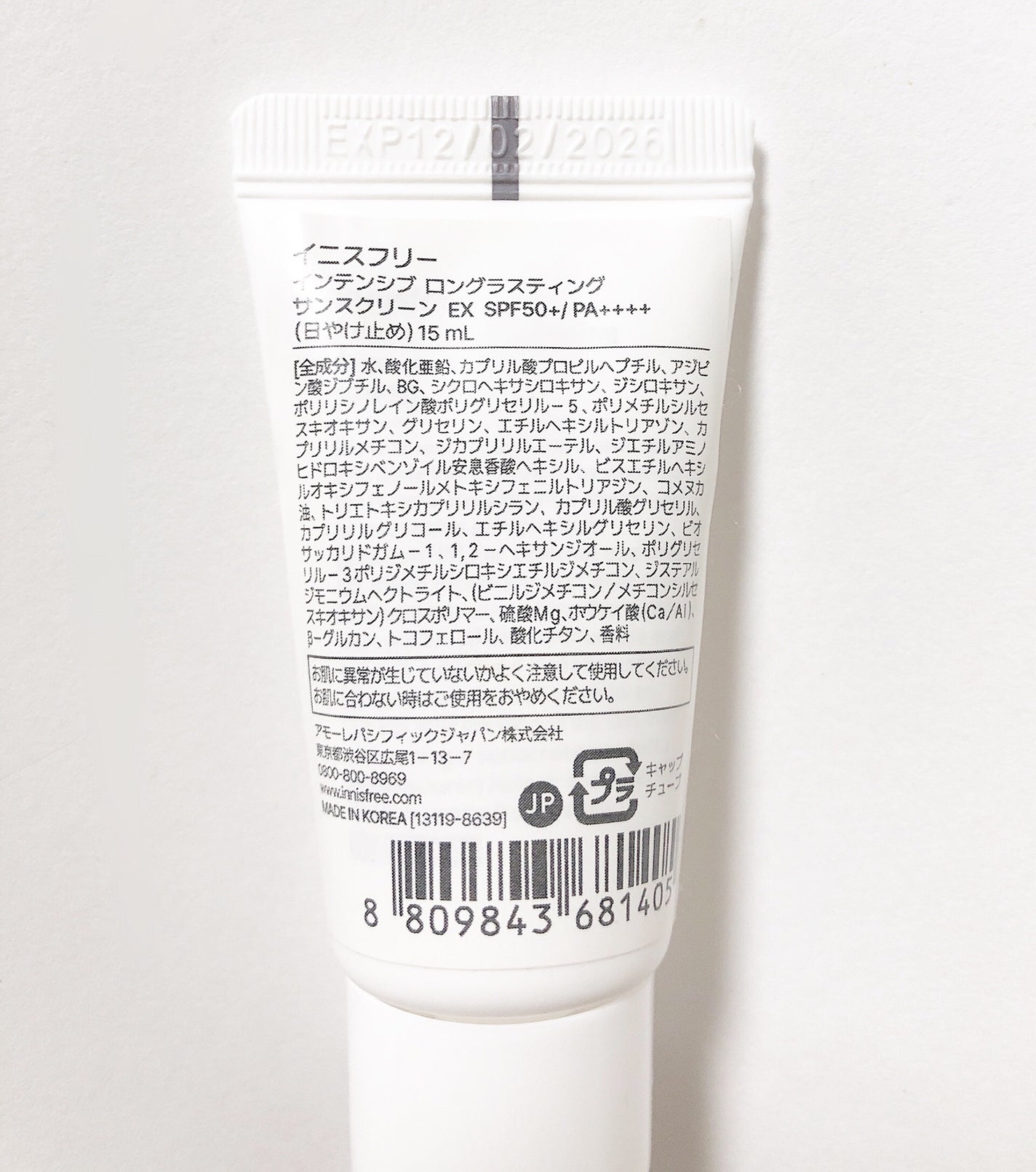 インテンシブ ロングラスティング サンスクリーン EX SPF50+ / PA++++/innisfree/日焼け止めローションを使ったクチコミ(2枚目)