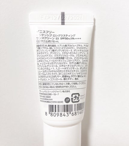 インテンシブ ロングラスティング サンスクリーン EX SPF50+ / PA++++/innisfree/日焼け止めローションを使ったクチコミ(2枚目)