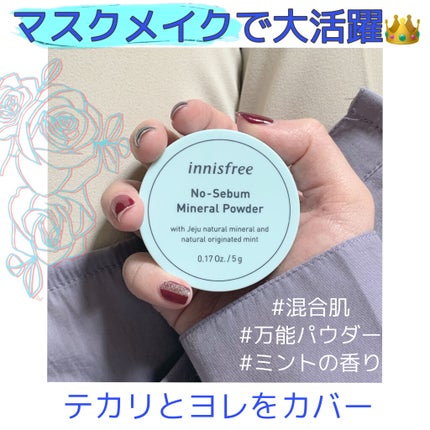 ノーセバム ミネラルパウダー/innisfree/ルースパウダーを使ったクチコミ(1枚目)