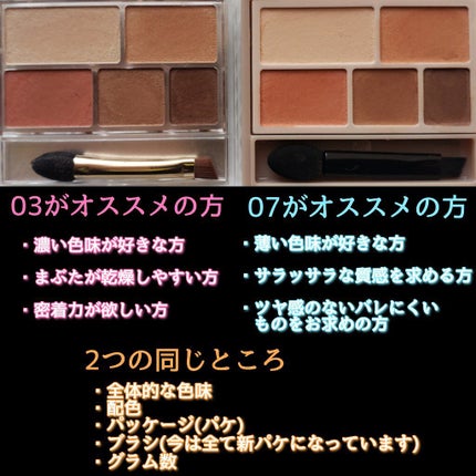 パーフェクトマルチアイズ/キャンメイク/アイシャドウパレットを使ったクチコミ(4枚目)