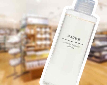 導入化粧液/無印良品/ブースター・導入液を使ったクチコミ(1枚目)
