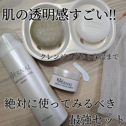 試してみた】ヴァーナル 素肌つるつるセットのリアルな口コミ 試してみた】ヴァーナル 素肌つるつるセットのリアルな口コミ