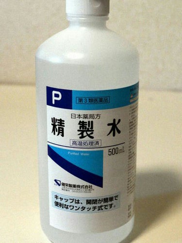 精製水（医薬品）/健栄製薬/その他を使ったクチコミ（1枚目）