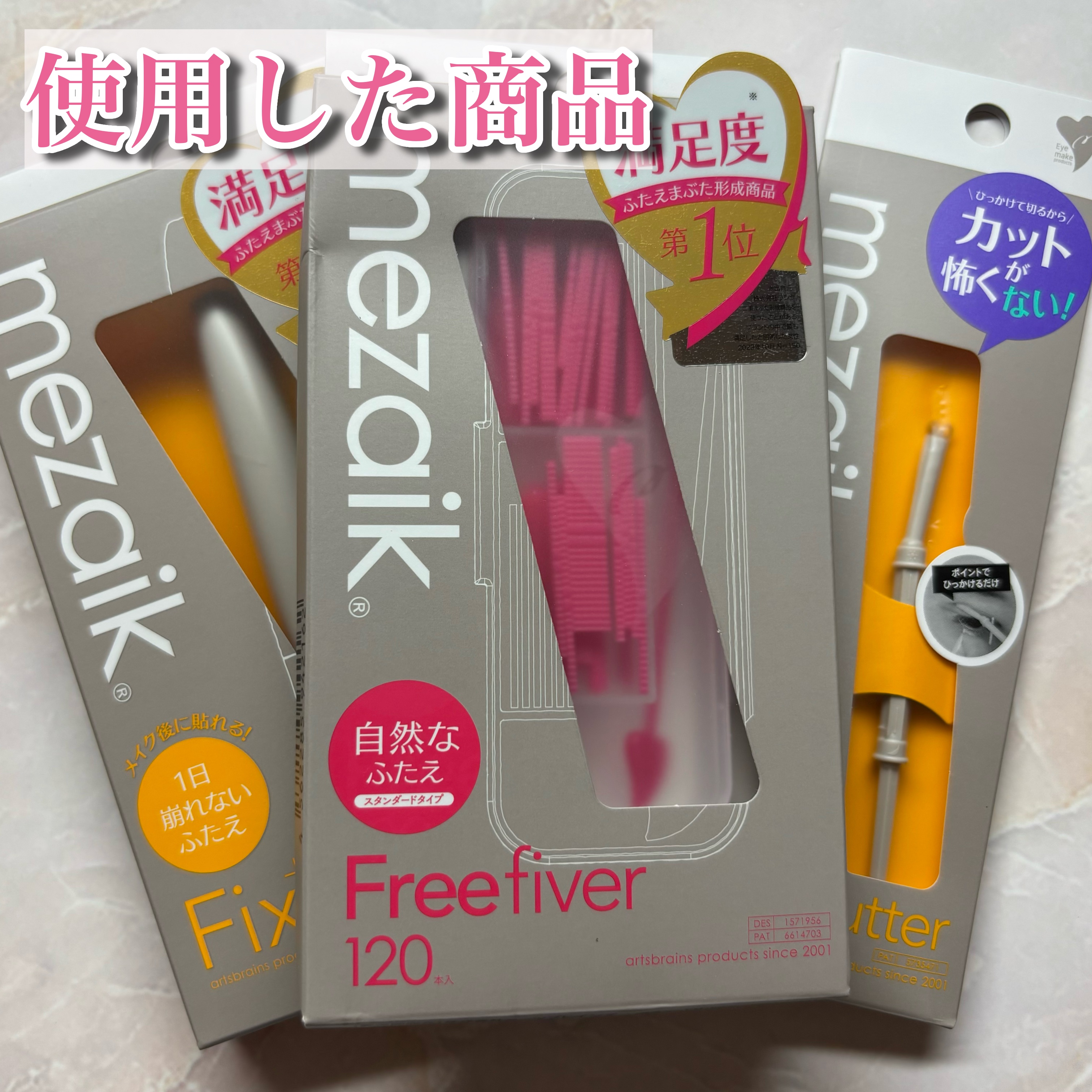 フィクス 二重キープ下地剤/メザイク/二重まぶた用アイテムを使ったクチコミ（2枚目）